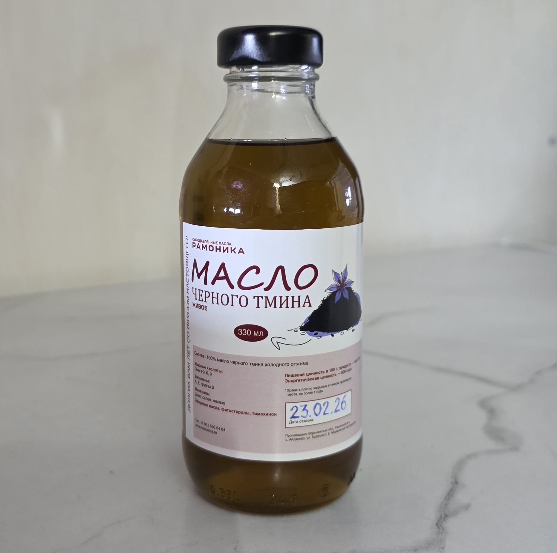 масло черного тмина