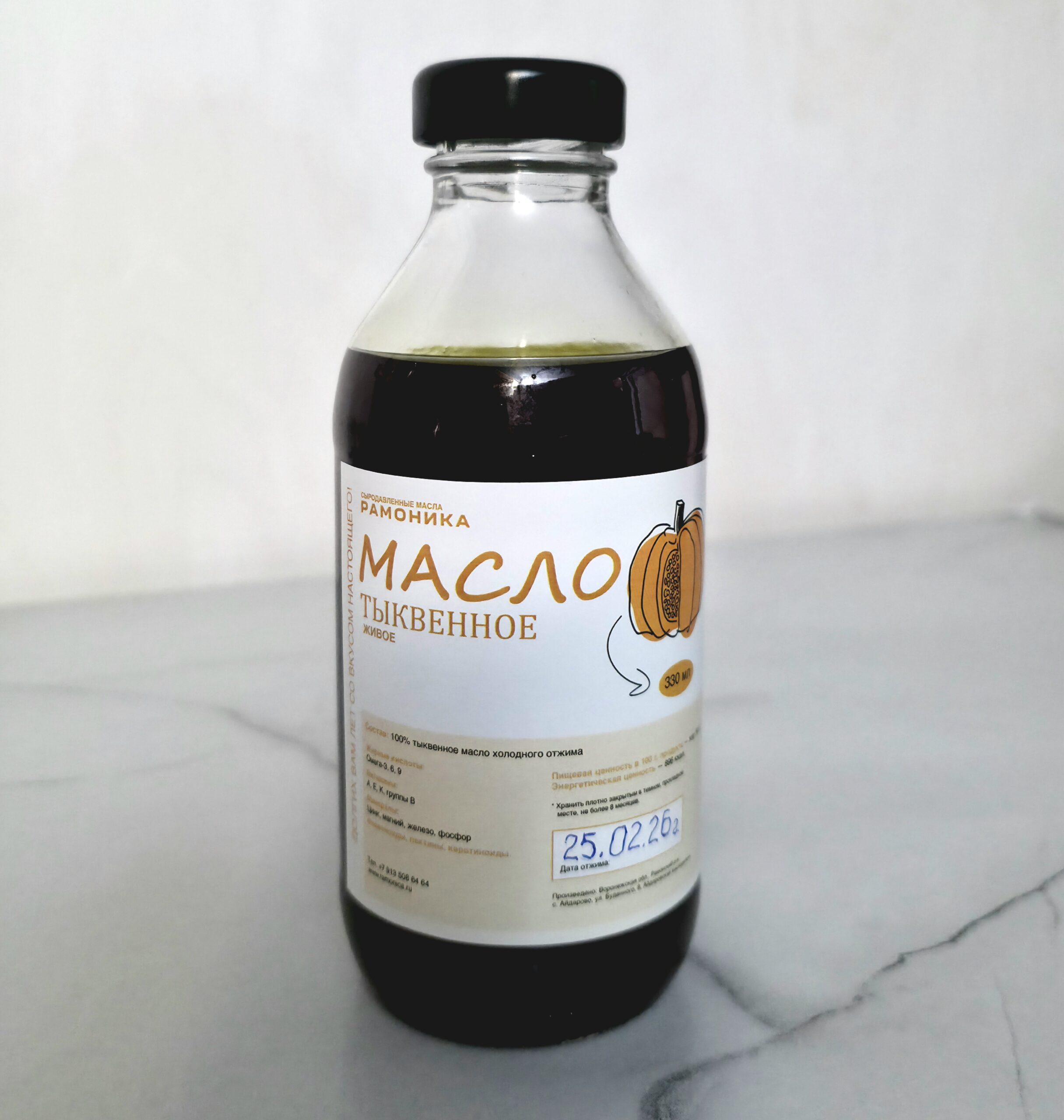 тыквенное масло